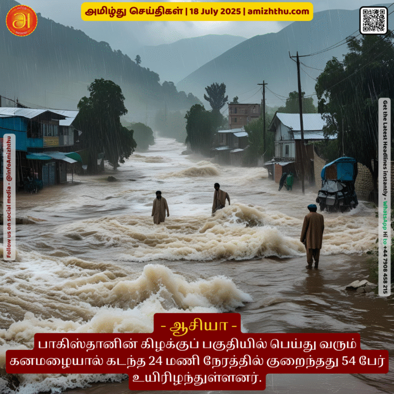 18-july-2025 - At least 54 people have died in the last 24 hours due to heavy rains in eastern Pakistan