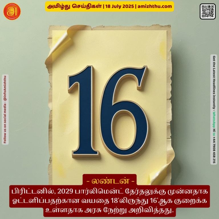 18-july-2025 - In Britain, the government announced yesterday that it will lower the voting age from 18 to 16 ahead of the 2029 parliamentary election