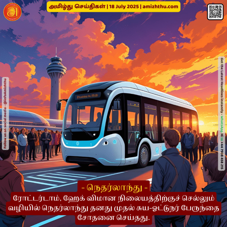 18-july-2025 - Netherlands tests first self-driving bus on route to Rotterdam The Hague Airport
