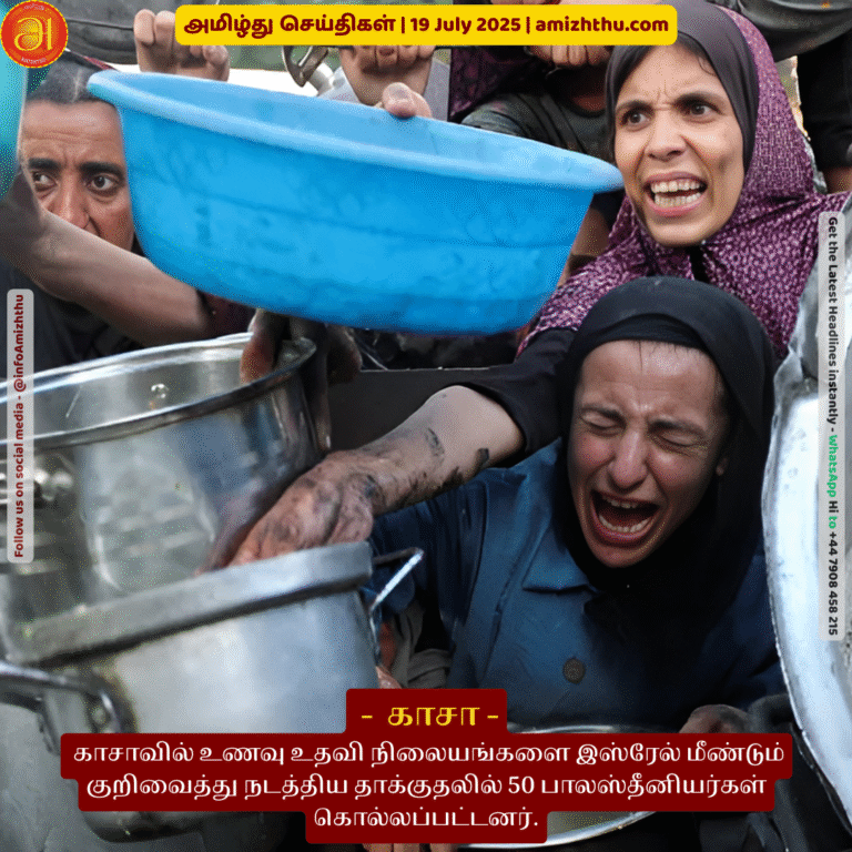 19-july-2025 - 50 Palestinians killed in Israel's renewed attacks targeting food aid stations in Gaza