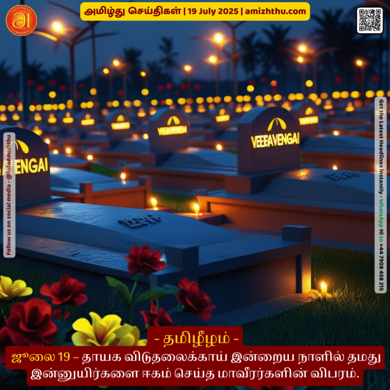 19-july-2025 - Details of the heroes who sacrificed their lives for the liberation of their homeland on this day