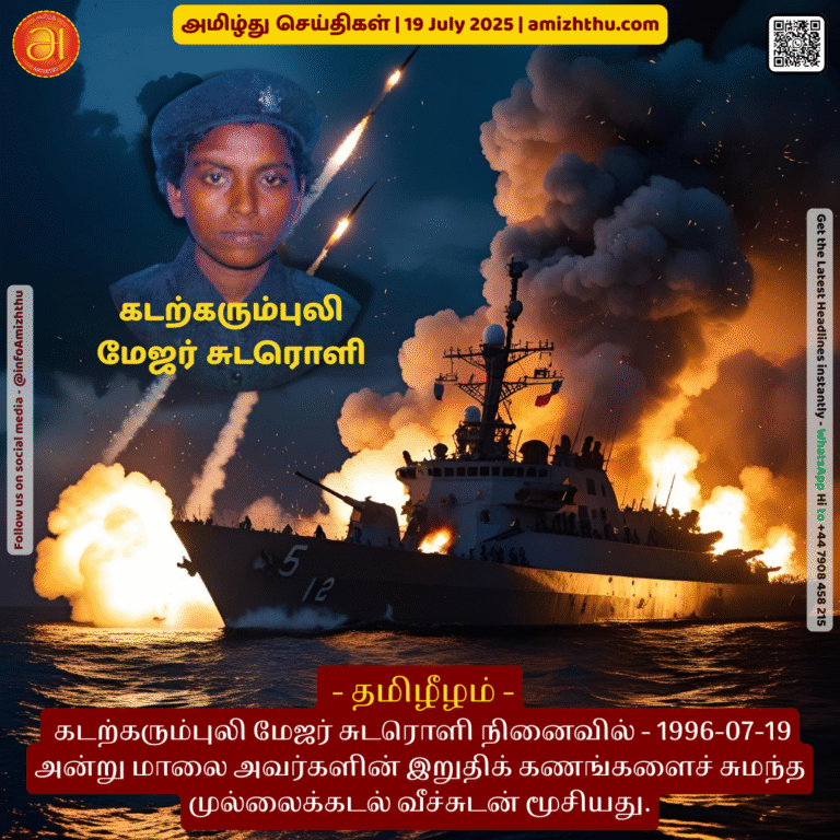 19-july-2025 - The Black Sea Tiger Major Sudarozhi