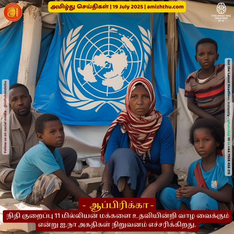 19-july-2025 - The UN refugee agency warns that funding cuts will leave 11 million people without assistance