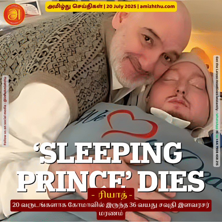 20-july-2025 - 36-year-old Saudi prince dies after 20 years in coma