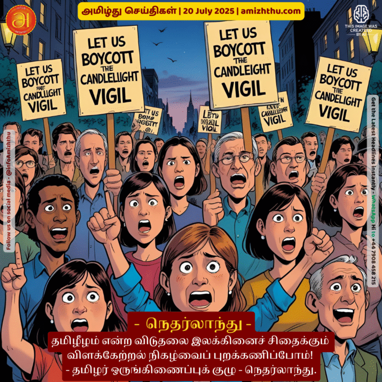 20-july-2025 - Let us boycott the candlelight vigil that undermines the goal of liberation of Tamil Eelam - TCCN