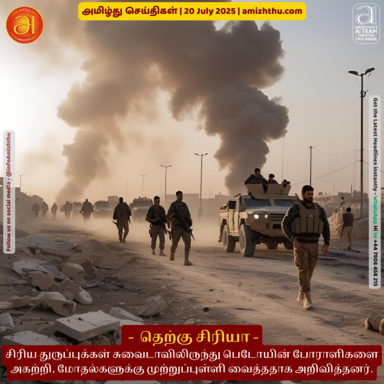 20-july-2025 - Syrian troops have removed Bedouin fighters from Suwayda, declaring an end to the fighting
