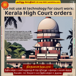 20-july-2025 - TDo not use AI technology for court work Kerala High Court orders