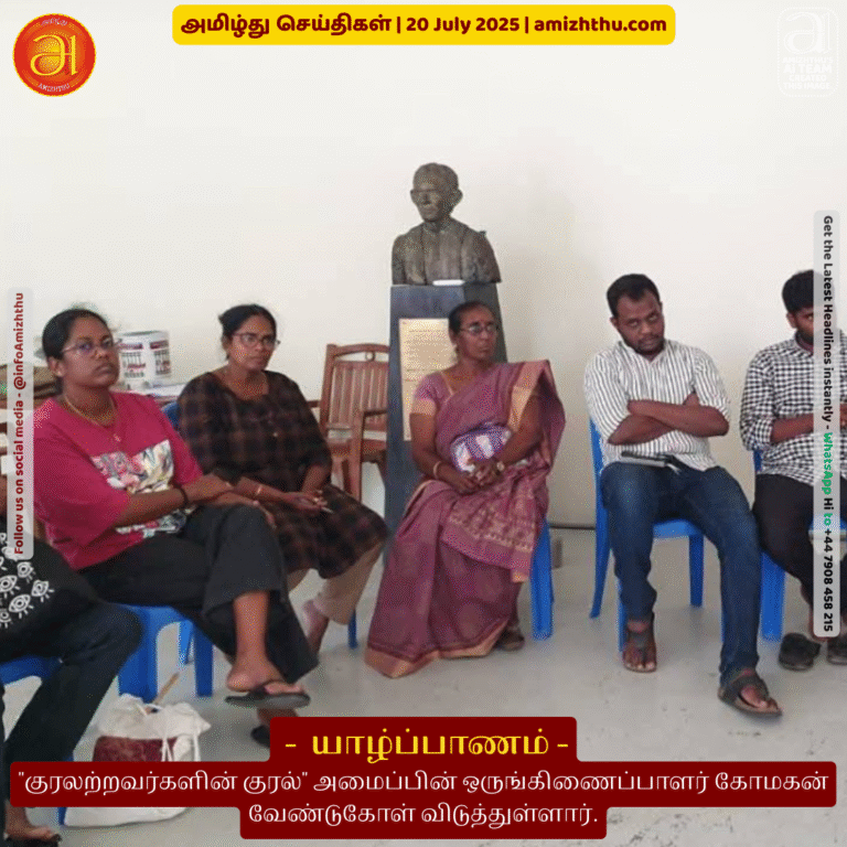 20-july-2025 - The coordinator of the Voice of the Voiceless organization, Komagan, has made the appeal