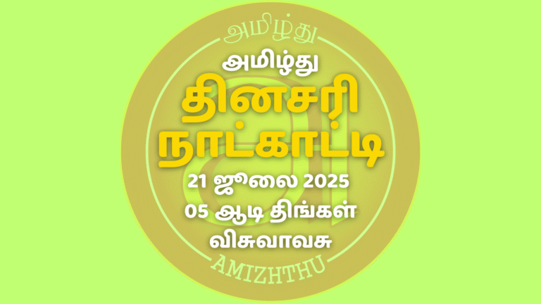 21 July 2025