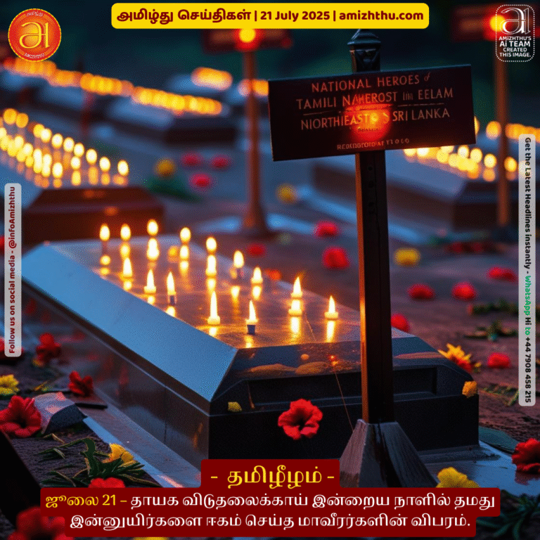 21-july-2025 - Details of the heroes who sacrificed their lives for the liberation of their homeland on this day