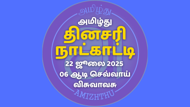 22 July 2025
