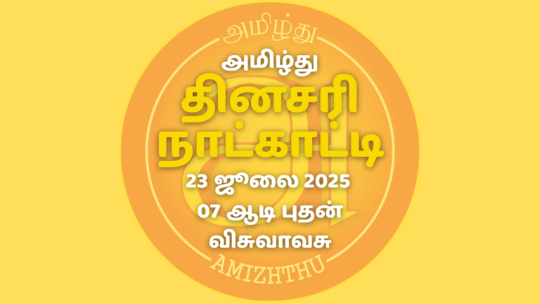 23 July 2025