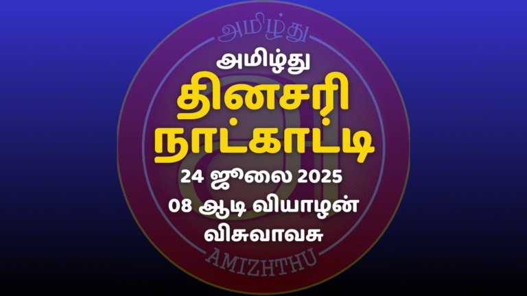 24 July 2025
