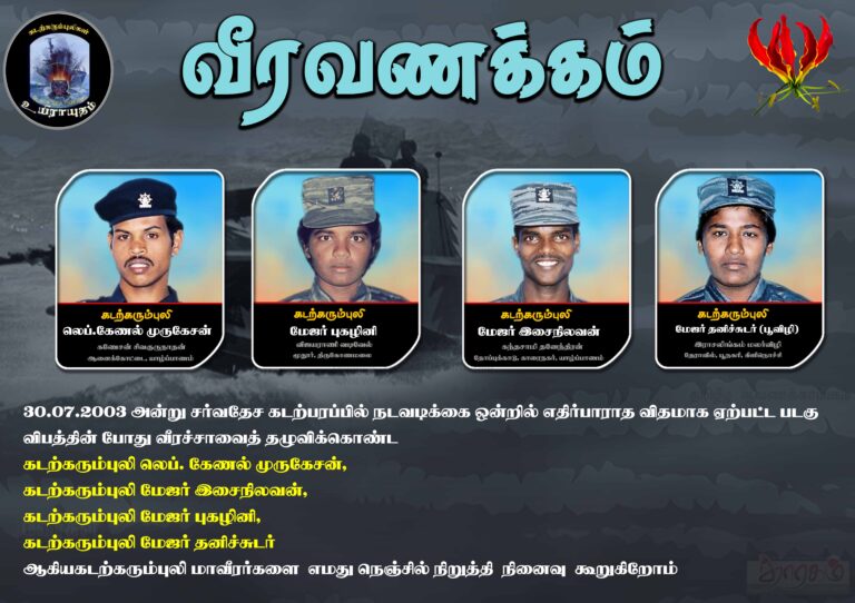 30.07.2003