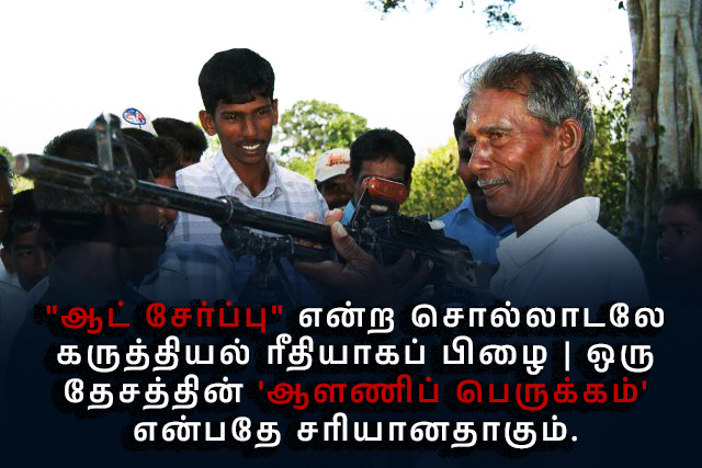 ஆளணிப் பெருக்கம்