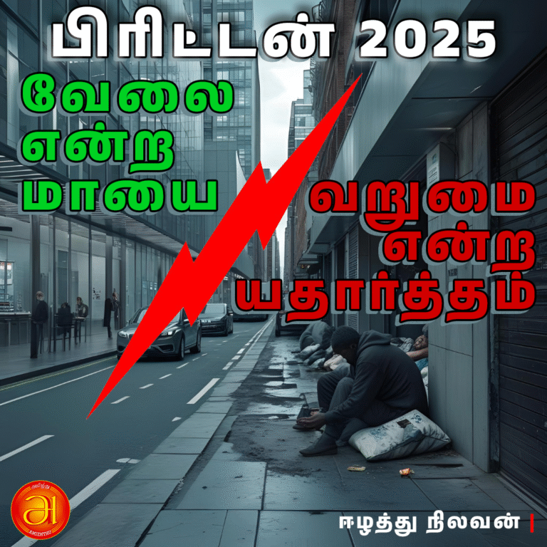 Britain 2025 - The illusion of work and the reality of poverty