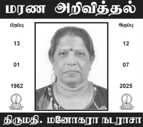 Death Notice - Mrs. Manohara Nadarasa