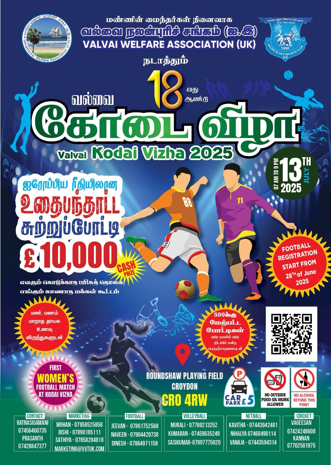 KODAI VIZHA 2025