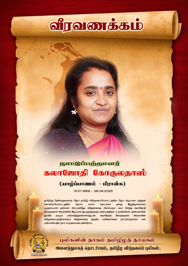 Kalajyothi Gokuladas was awarded the title of Patriot
