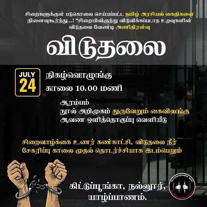 Let us unite for the release of Tamil political prisoners who have been languishing in prisons for over 30 years