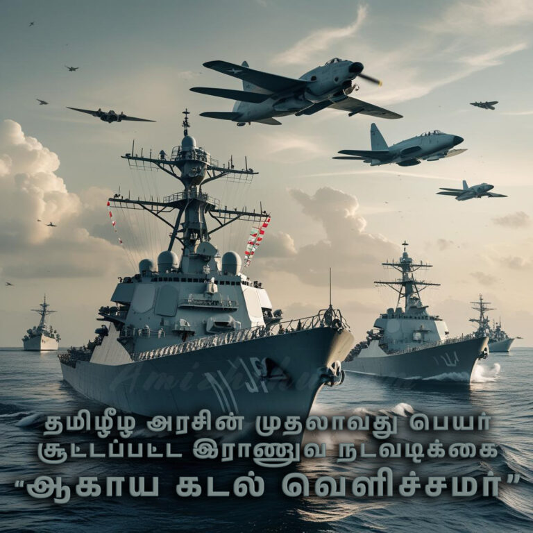 Operation Sea Breeze