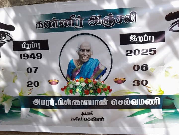 Pillaiyan Selvmani