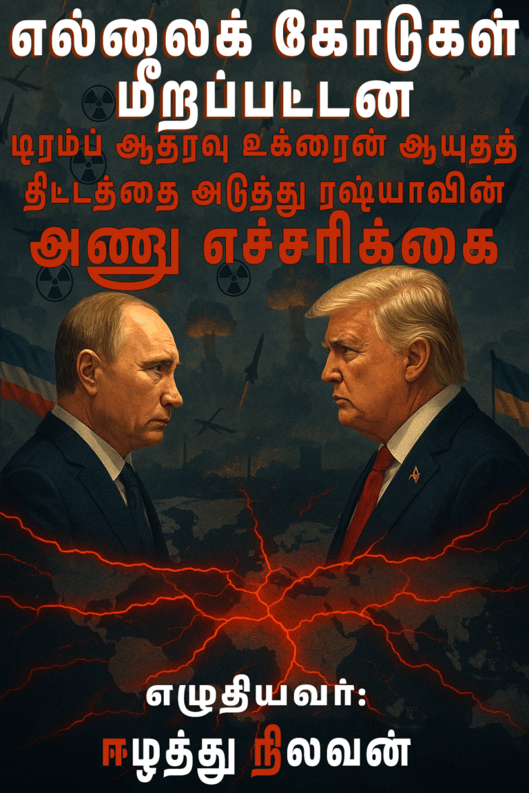 Russia's nuclear warning in the wake of Trump-backed Ukraine weapons program
