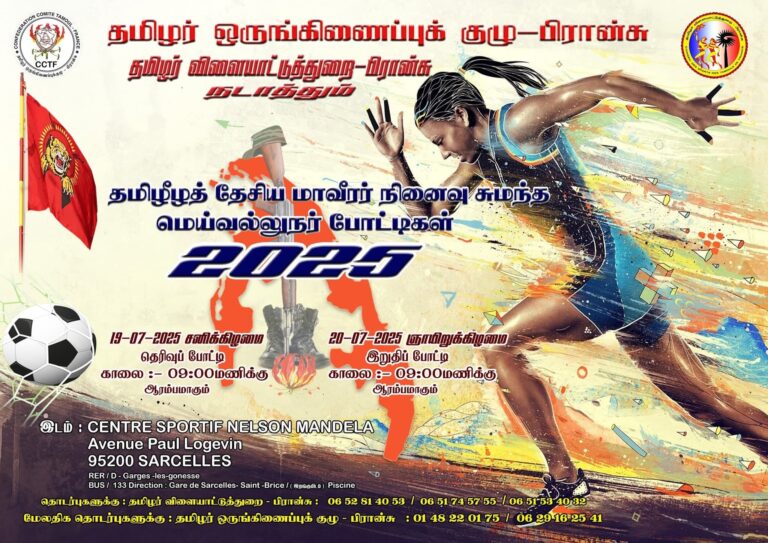 Tamil Eelam National Hero Memorial Athletics Championships 2025 - France