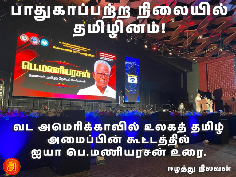 Tamils ​​in a state of insecurity