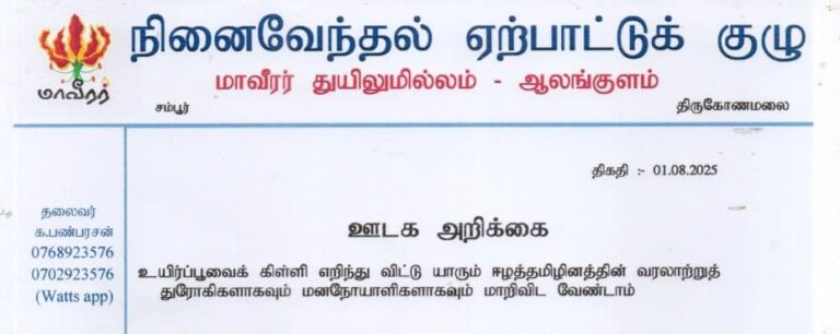 The hero Thuylumillam - Alankulam - Press Release