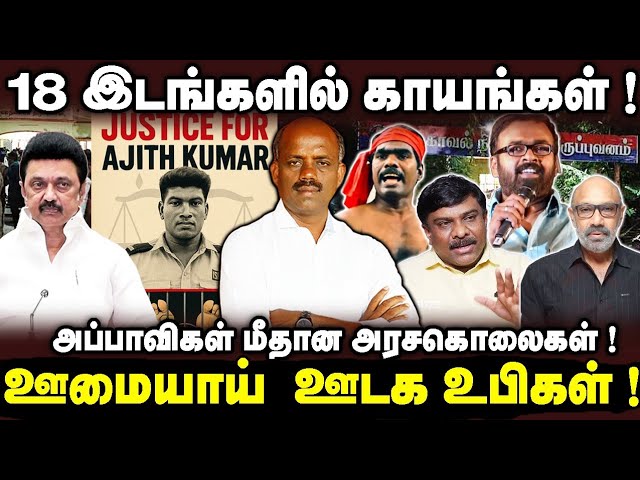 The massacres carried out by the Tamil Nadu state