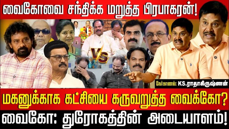 The reason for my current situation is Durai Vaiko