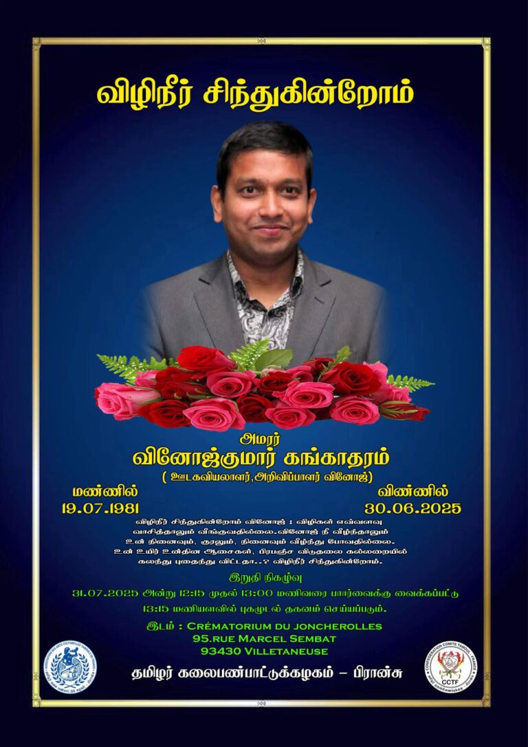 Vinojkumar Gangadaram