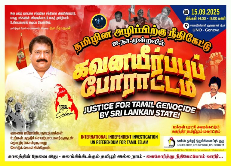 flyer_unprotest_september