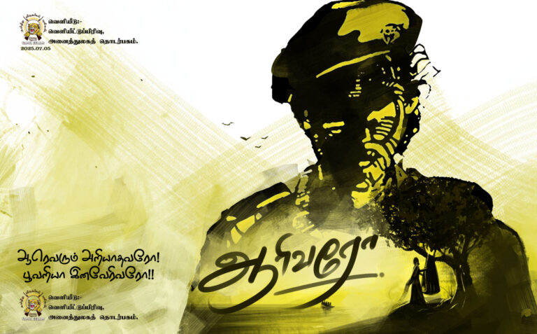 ஆரிவரோ