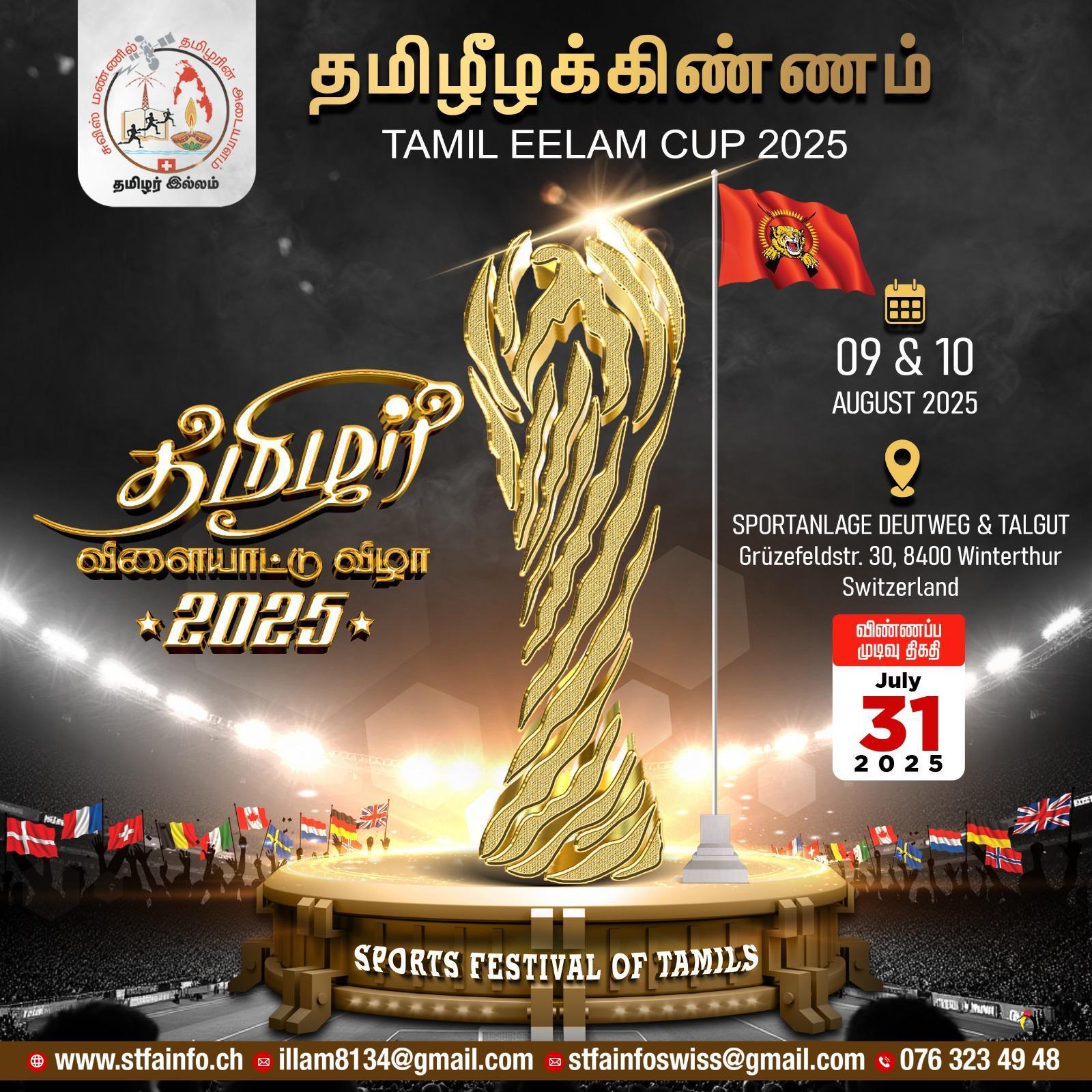 தமிழீழக்கிண்ணம் 2025