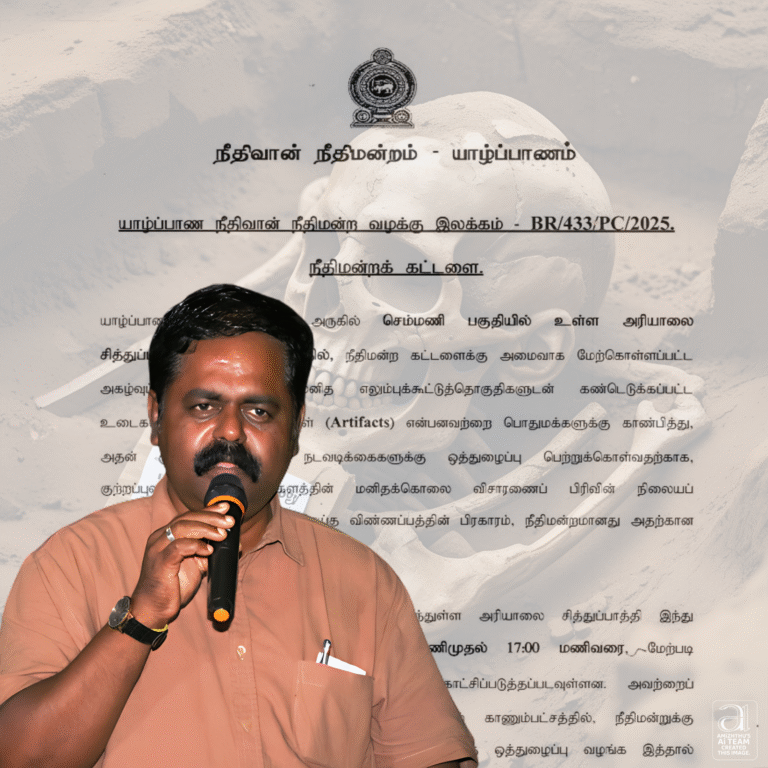 02 August 2025 Amizhthu - Sridharan MP