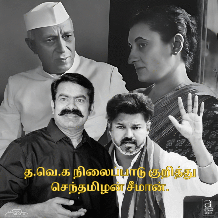 21 August 2025 Amizhthu - Seeman about TVK stance