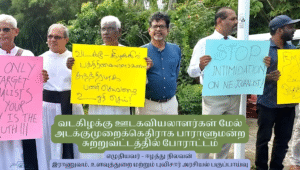 22 August 2025 Amizhthu - Protest in Front of Parliament Against Repression of North East Journalists