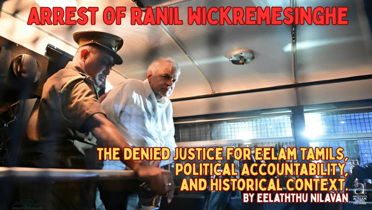 23 August 2025 Amizhthu - Arrest of Ranil - Wickremesinghe