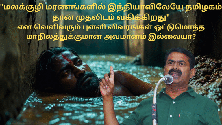 24 August 2006 - Tamil Nadu ranks first in India in sewage deaths