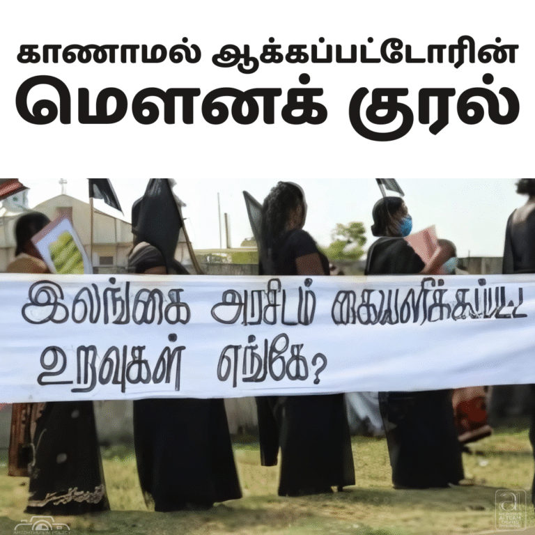 31 AUGUST 2025 - The silent voice of the disappeared