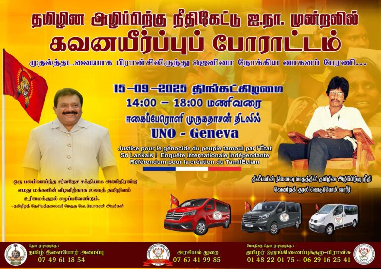 Attention-grabbing protest demanding justice for the Tamil genocide