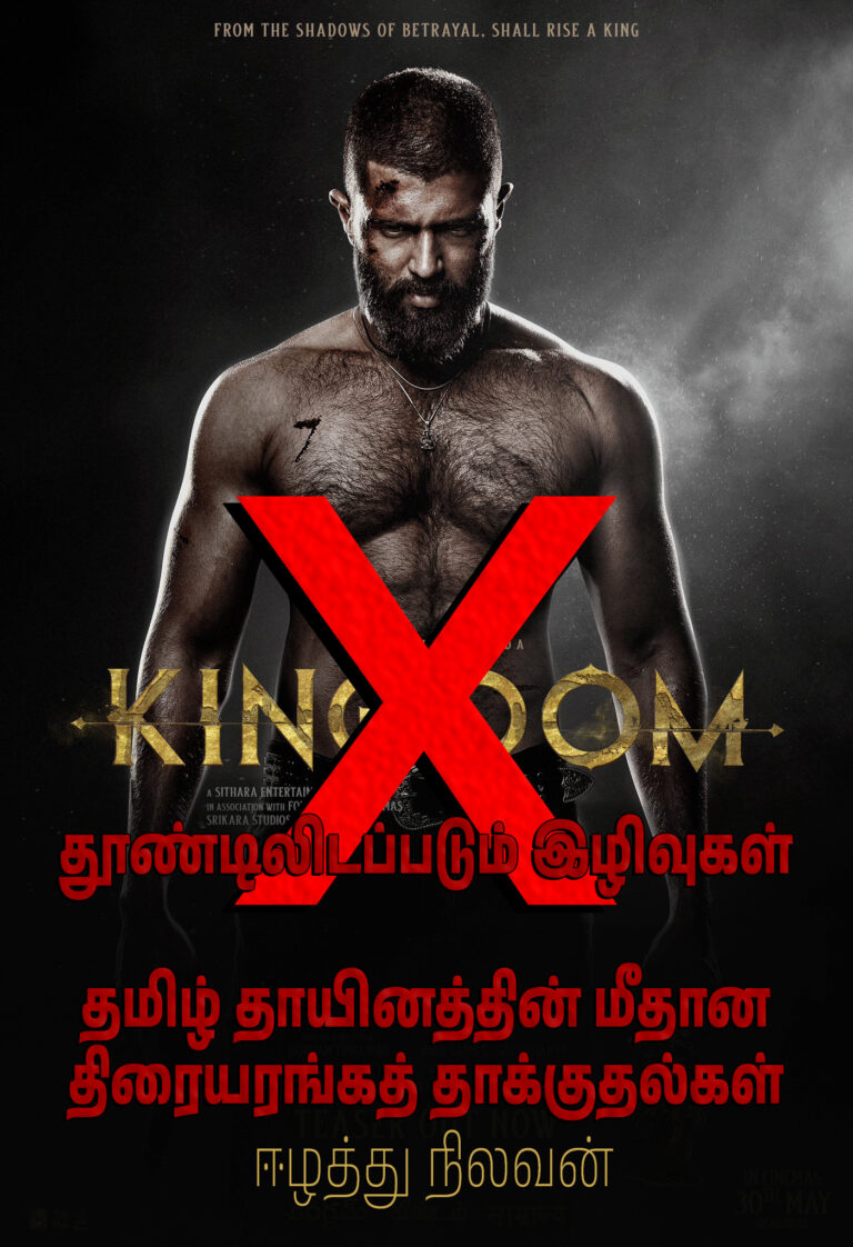 BAN kingdom copy