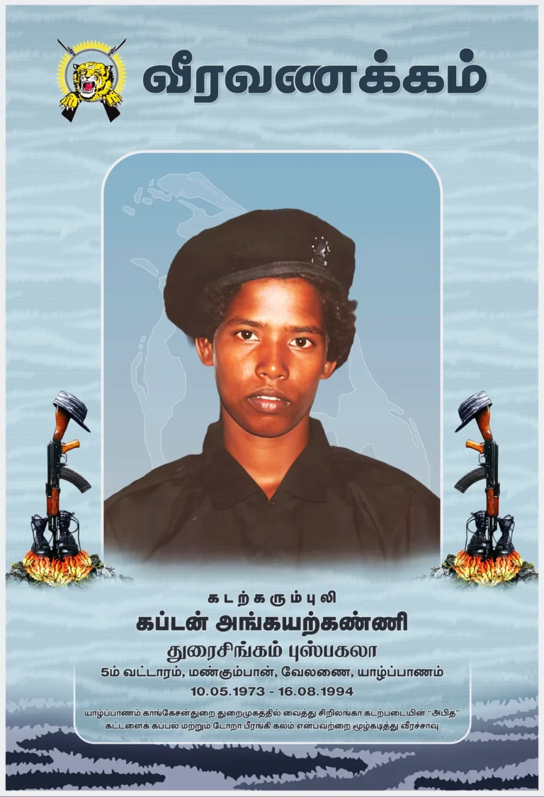 Black Sea Tiger Captain Angayarkanni
