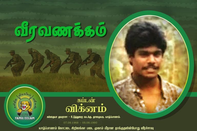 Captain Viknam