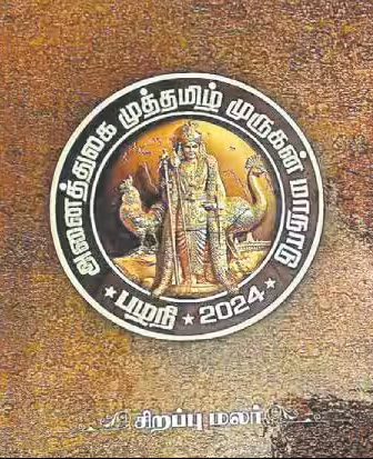 History of Lord Murugan