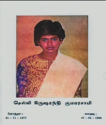 Kirishanthi copy