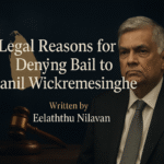 Legal Reasons for Denying Bail to Ranil Wickremesinghe