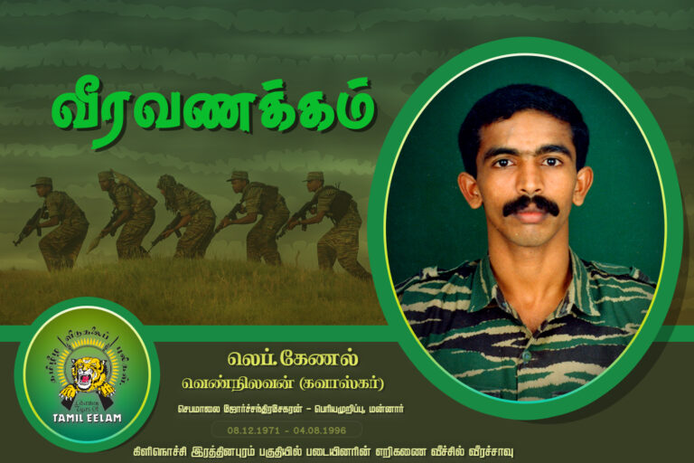 Lt Colonel VenNilavan
